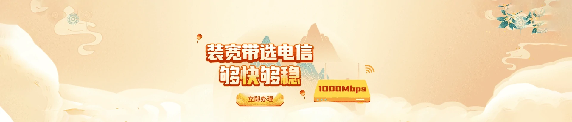 淳安县电信宽带