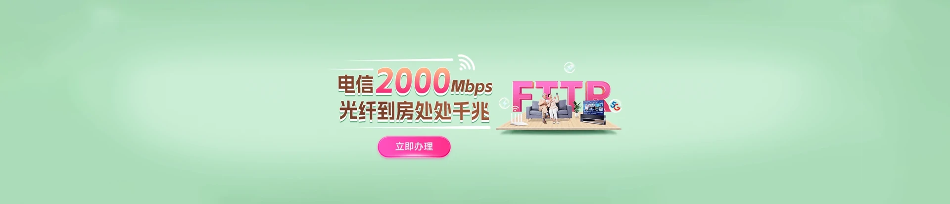 淳安县电信宽带