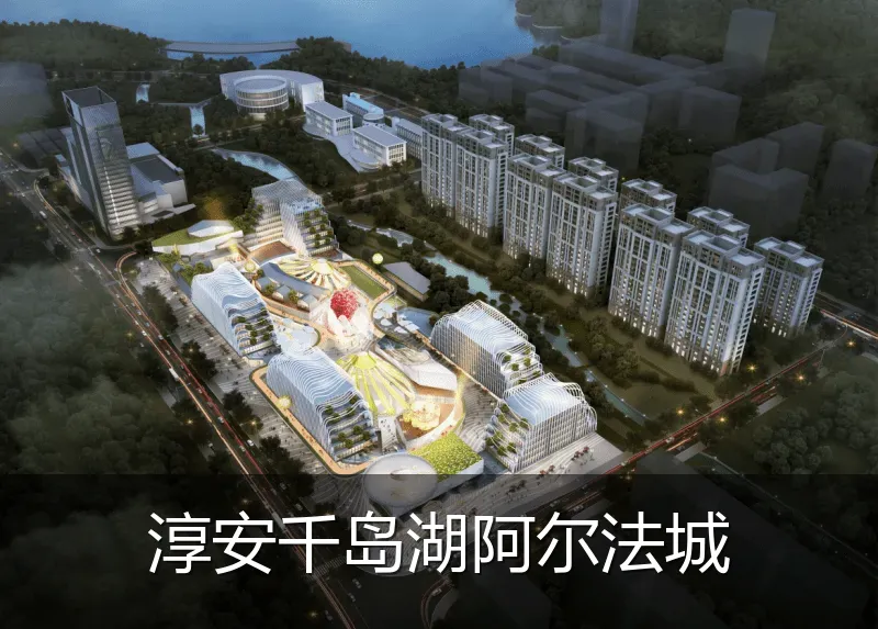 淳安千岛湖阿尔法城